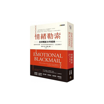 情绪勒索遇到利用恐惧