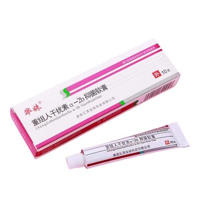 重组人干扰素皮肤用抑菌软膏