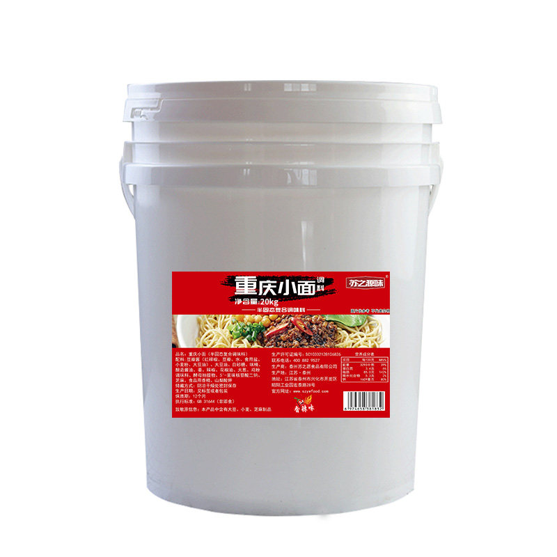 苏之源味重庆小面调料商用桶装