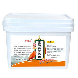 炫料玉鸟专用鸟食高营养混合粮繁殖粮白苏子鸟粮加纳文鸟珍珠鸟