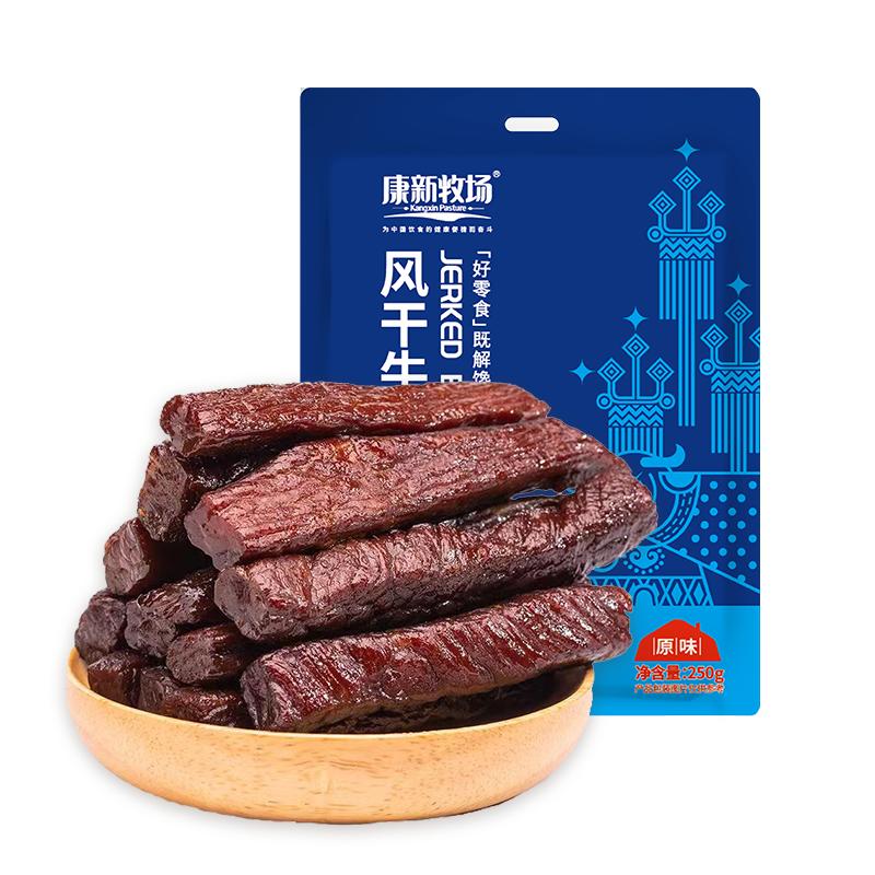 康新牧场内蒙古正宗风干牛肉干草原特产手撕牛肉干官方旗舰店零食