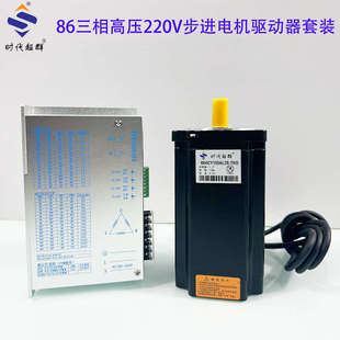 110 3922 130三相220高压步进电机套装 3722 驱动器钻床 3522