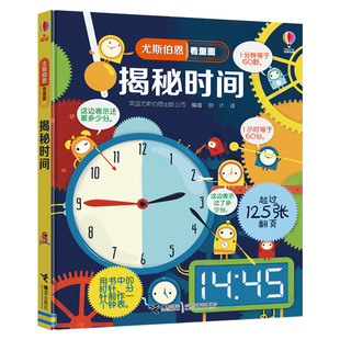 【满4赠1】 尤斯伯恩看里面揭秘系列 全61册揭秘时间  Usborne尤斯伯恩授权精装5-8岁儿童科普百科小学生课外阅读专注力书籍
