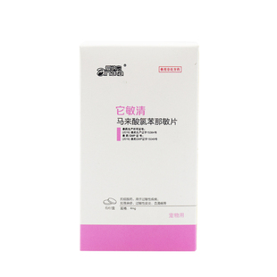 爱纳它它敏清马来酸氯苯敏片宠物狗犬猫皮肤病瘙痒过敏性皮炎湿疹