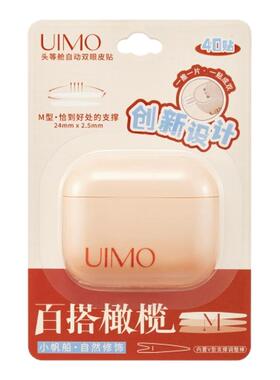 UIMO双眼皮贴隐形自然无痕