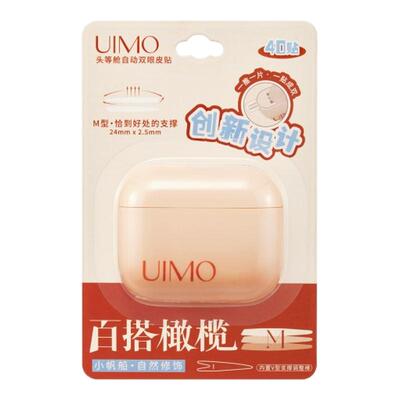 UIMO双眼皮贴隐形自然无痕