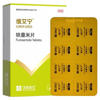 宠物医院正品汉维维艾宁呋塞米片
