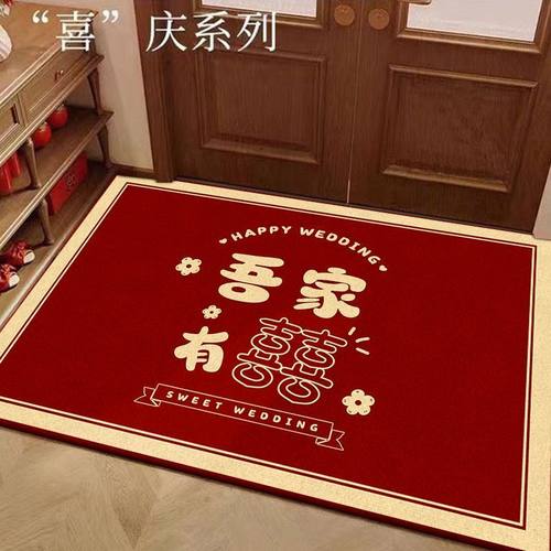 喜庆囍字进门地垫入户门垫家用门口防滑红色脚垫结婚婚房装饰地毯