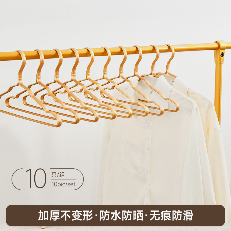 家用挂衣太空铝合金衣架吊带防滑无痕衣挂干湿两用轻奢风晾衣撑子