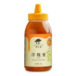 蜂之巢蜂蜜1000g 纯正天然成熟洋槐蜜百花蜜无添加尖嘴挤压式瓶装