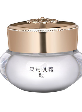 戴春林灵芝眼霜8g淡化细纹干纹抗皱防皱鱼尾纹眼部护肤品男女士