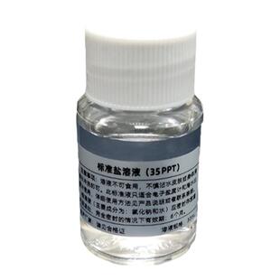 太计康标准盐溶液海水比重计校准液光学电子盐度计标准液标定可用