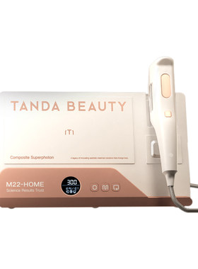专业院线级美容仪Tanda品牌预售