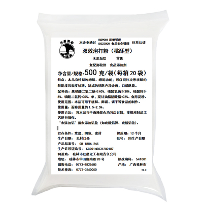 剑石桃酥酥脆剂500g桂林红星出品