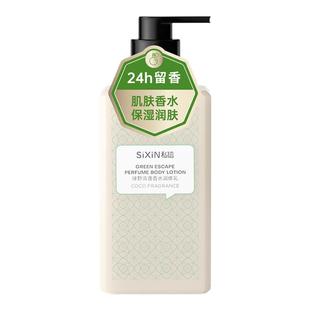 【百亿补贴】私信香水润体乳250ml补水保湿润肤留香