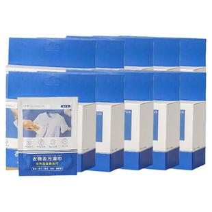衣物去污去渍湿巾不伤衣服免手洗应急去污纸装小包便携方便片独立