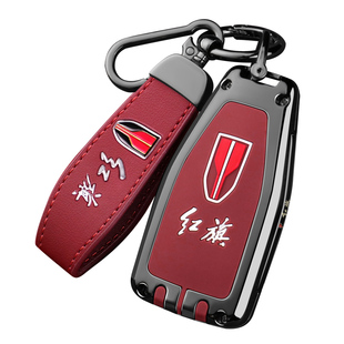 一汽红旗HS5专用钥匙套19/20/21老款HS7汽车用品遥控全包保护壳扣