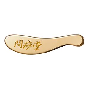问痧堂黄铜刮痧板纯铜背部全身通用李氏砭法虎符铜砭道政刮痧铜板