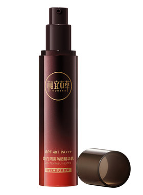相宜本草红景天美白隔离防护乳