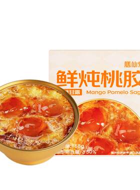 【免费试用】桃胶羹滋补养颜炖品
