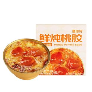 膳仙炖桃胶羹免煮即食花胶桃胶炖品奶港式甜品糖水罐头早餐速食粥