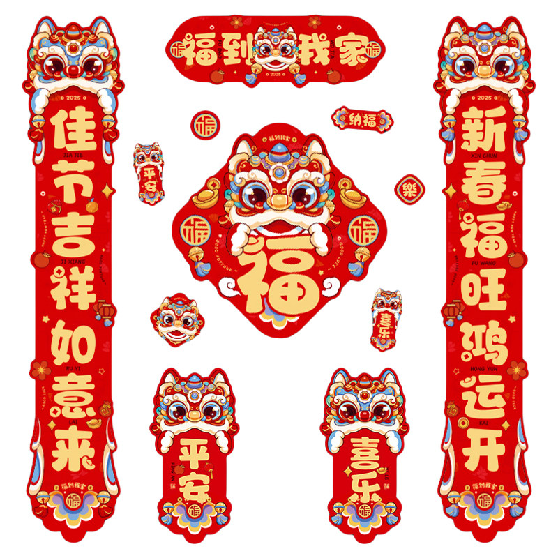 马年磁吸对联2026春节创意卡通