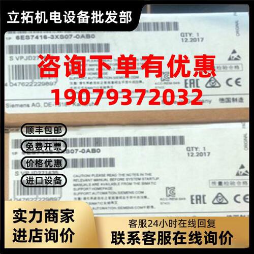 议价6ES7416-3XS07-0AB0 S7-400CPU 416-3中央处理器6ES74163XS07