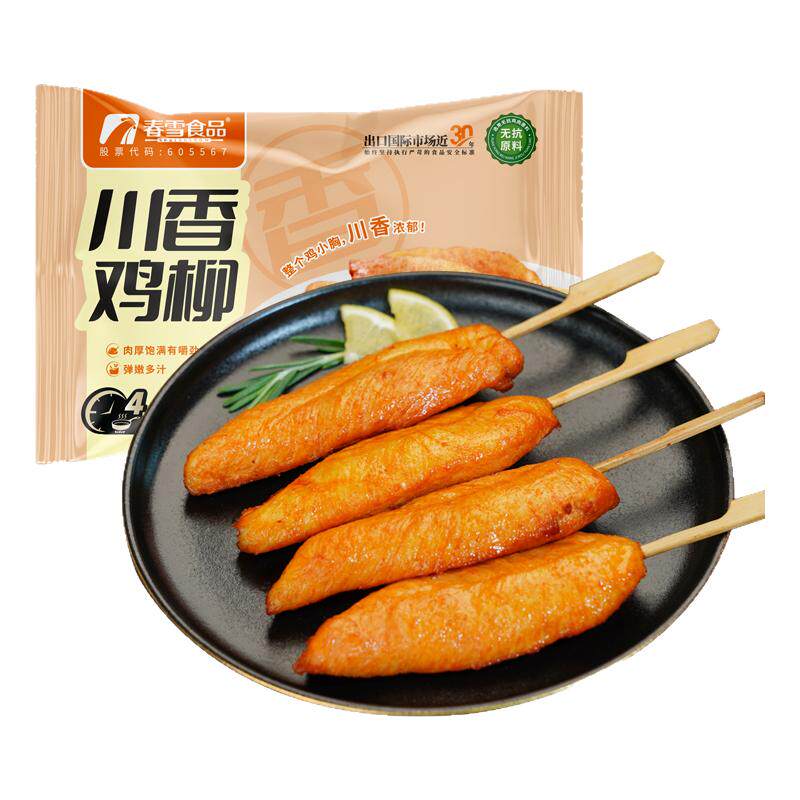 春雪川香鸡柳2kg鸡胸肉小吃烧烤