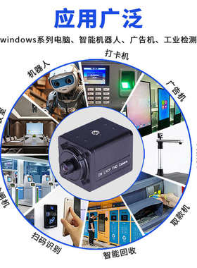 1200万高清imx577电脑USB摄像头UVC协议广角免驱视觉检测工业相机