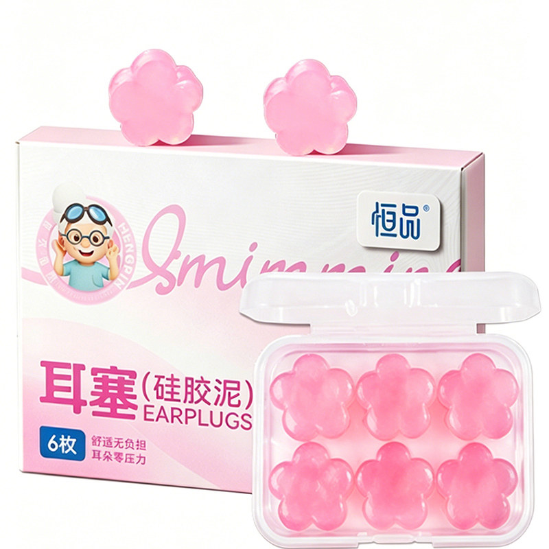 可塑形硅胶泥游泳耳塞专业防水
