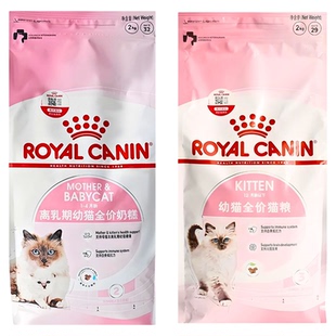 皇家猫粮幼猫全价粮K36 幼猫奶糕粮BK34 提升免疫力高蛋白好吸收