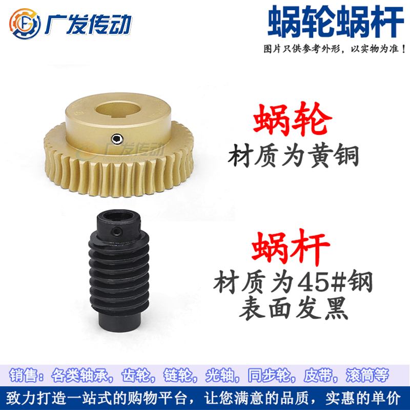 黄铜小型蜗轮蜗杆 广东东莞制大传动比蜗杆齿轮 1模1.5模双头单头