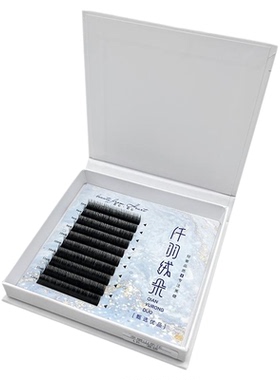 多层野生睫毛多层次立体蓬松