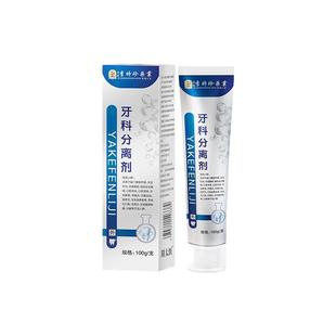 李时珍牙科剂牙膏牙龈修护牙齿松动固齿防龋脱敏小银管