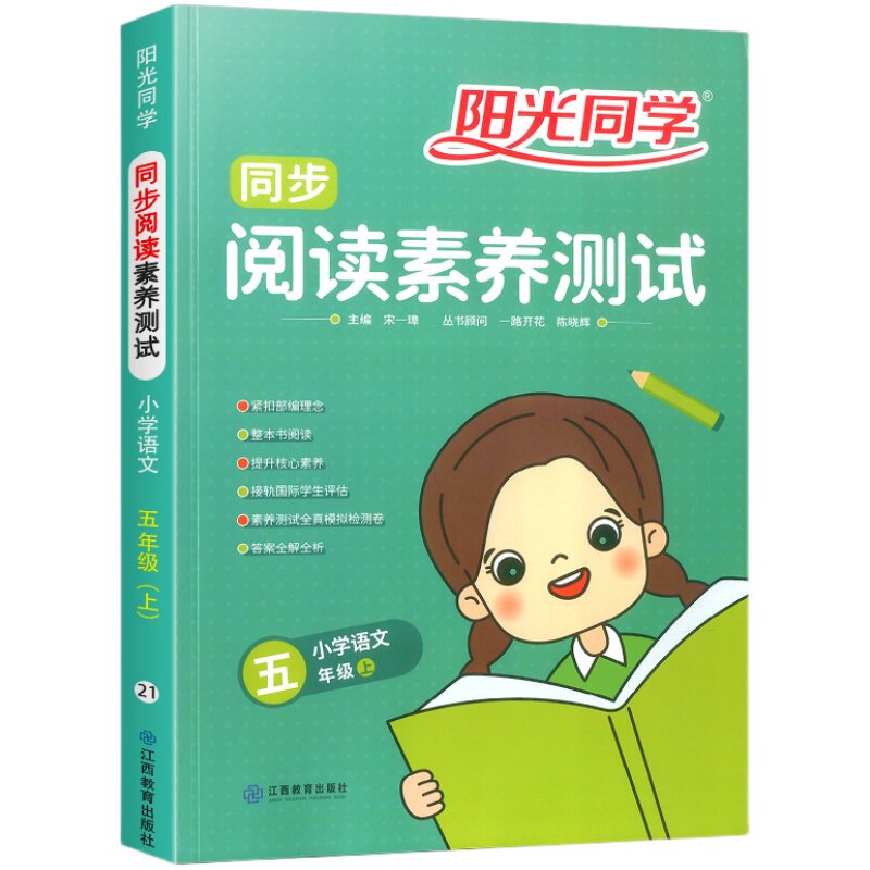 2022新版阳光同学阅读真题80篇一二三四五六年级蓝天版彩虹版小学上册下册语文英语阅读理解专项训练书课外阅读强化天天练人教版