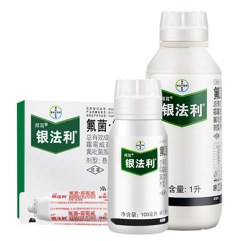 银法利葡萄黄瓜霜霉病杀菌剂