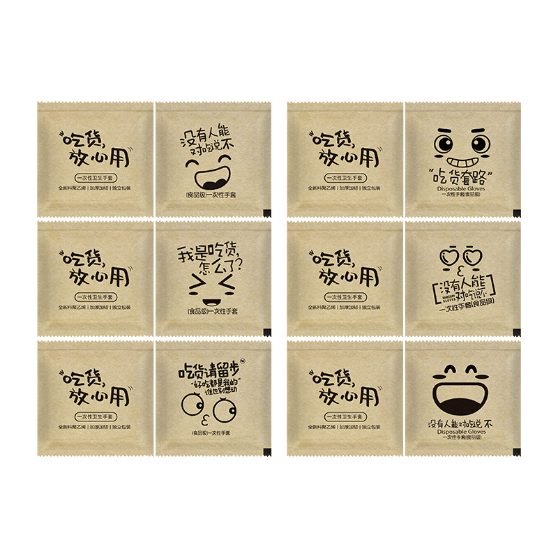 一次性手套餐饮食品级小包