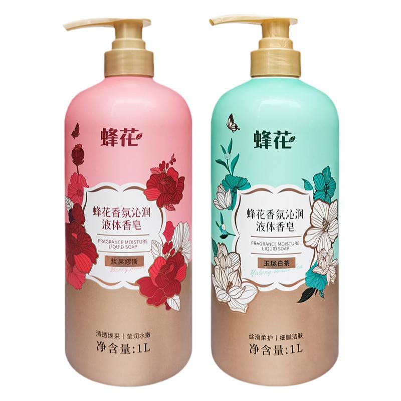 蜂花香氛沁潤液體香皂保濕滋潤持久留香大瓶家庭裝洗澡男女沐浴露