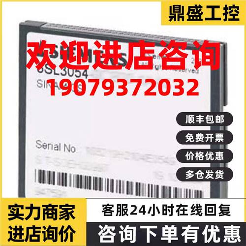 议价西门子6SL3054-3EG00-1BA0原装未内存卡6SL30543EG001BA0议价