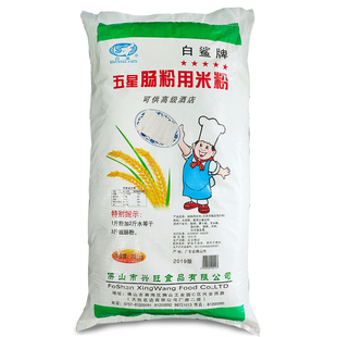 白鲨牌广东肠粉专用预拌粉粘米粉自制广式拉肠粉冰皮月饼原料商用