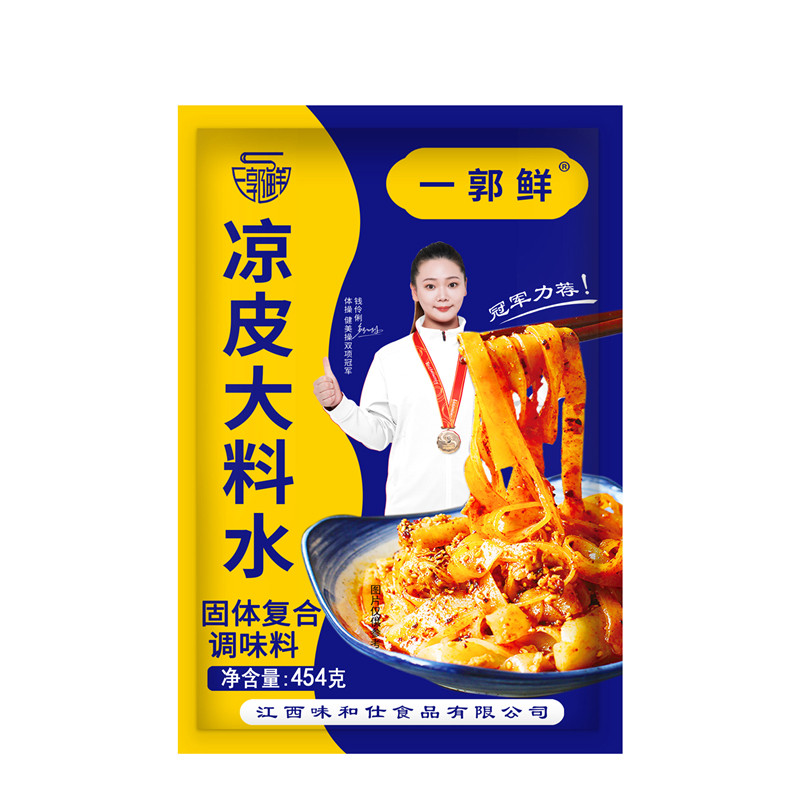一郭鲜凉皮大料水调料有视频教程