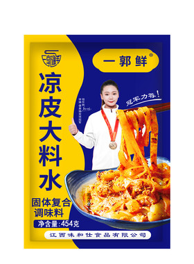 一郭鲜凉皮大料水调料有视频教程