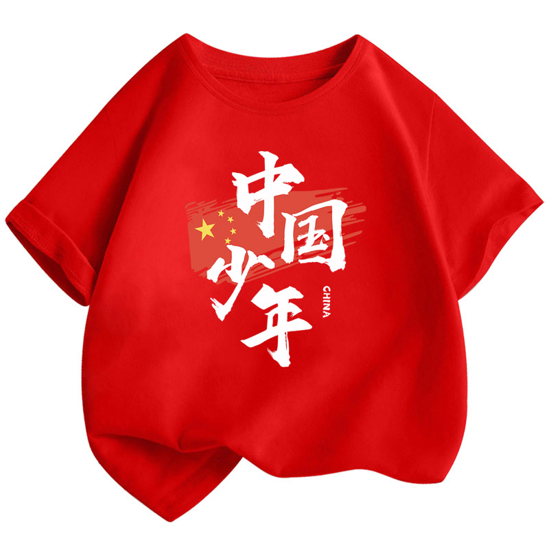 中国少年t恤爱国主题男女小学生国庆活动朗诵合唱演出短袖上衣服