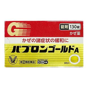 日本感冒药大正成人冲剂发烧咳嗽鼻塞退烧原装进口日本大正感冒药