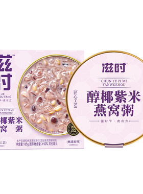 滋时300mg燕窝粥即食营养粥
