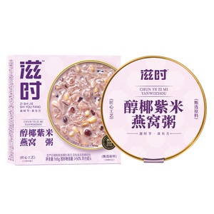 滋时300mg燕窝粥即食营养粥