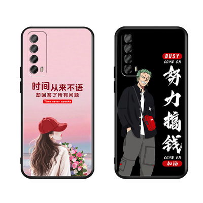 昊淘适用于华为畅享20se手机壳
