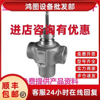 议价正品西门子C/VXI41.15-2.5内螺纹调节水阀电动三通青铜座阀