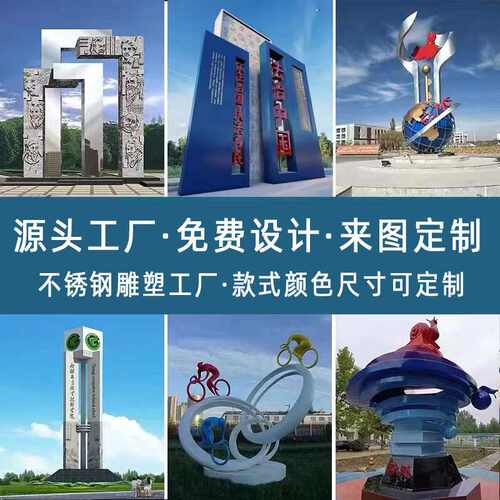 厂家定制户外大型不锈钢雕塑园林水景观美陈电镀镜面雕塑广场建筑