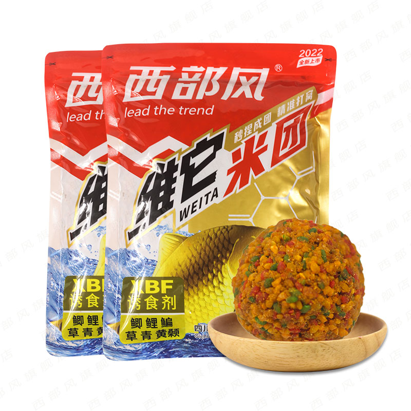 西部风鱼饵维它米团麝香维他米团打窝料野钓鲫鲤鱼底窝料发酵酒米